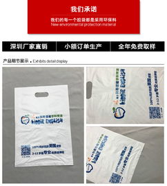 深圳优质的塑料包装袋 哪家强